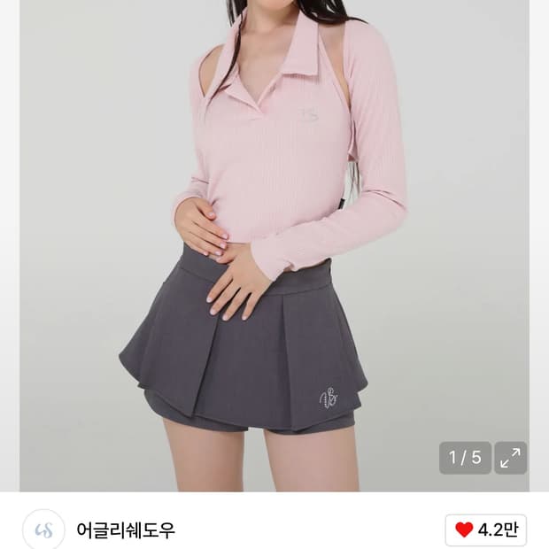 어글리쉐도우 홀터넥 나시 볼레로 세트 탑 핑크