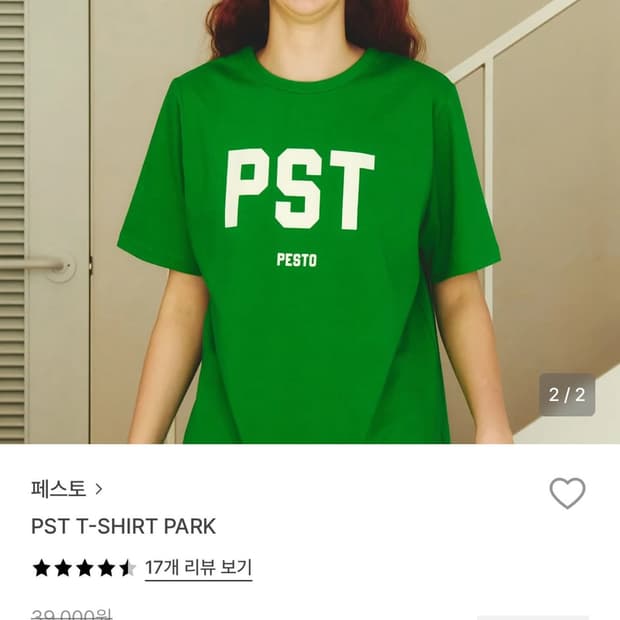 페스토 반팔