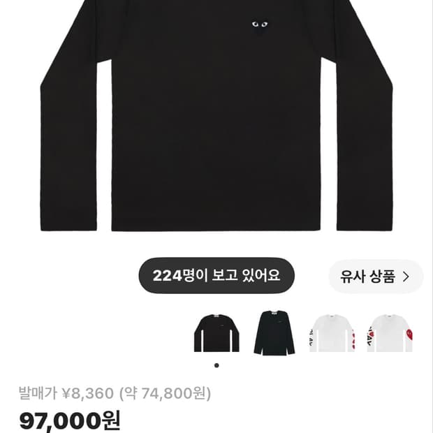 플레이 꼼데가르송 블랙 하트 롱슬리브 티셔츠 블랙