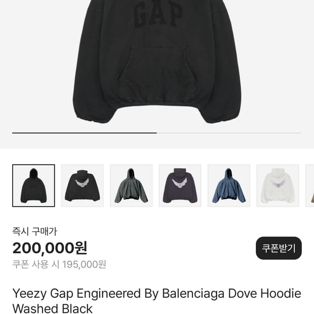 이지갭 발렌시아가 도브 후드 워시드 블랙