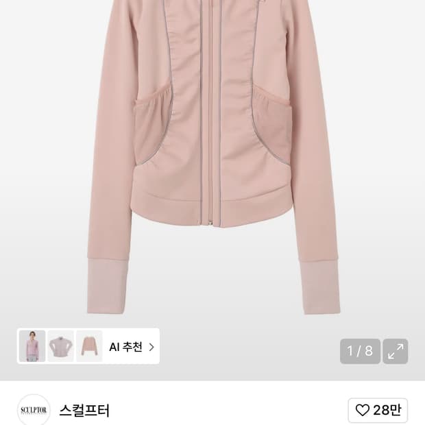 스컬프터 셔링 집업 하늘색