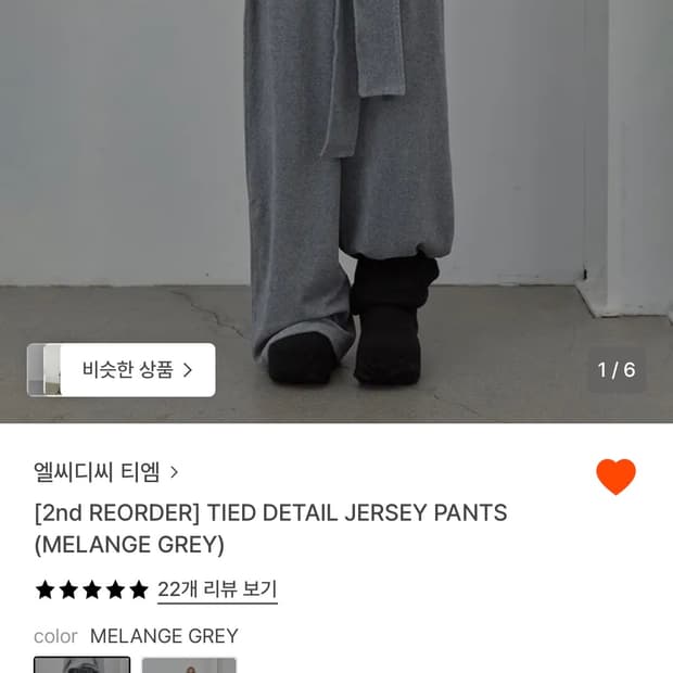 LCDC 타이 디테일 져지 팬츠