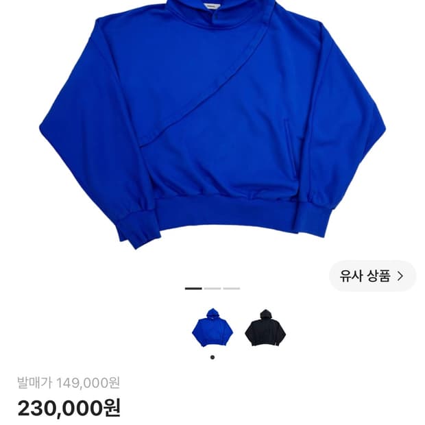 논노드 x 신세계 BAYC #8446 2 피스 크롭 후드 워시드 블루