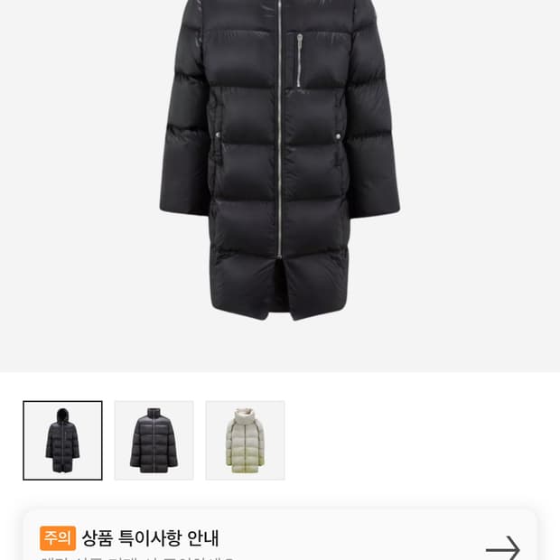 몽클레어x릭오웬스김프패딩 새상품 3size 판매합니다