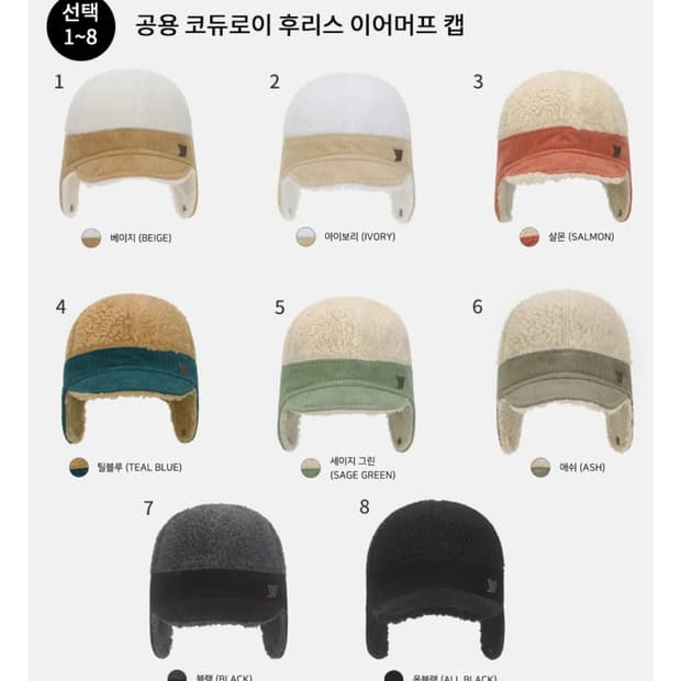 [롯데백화점 상품] 화이트샌즈 공용 코듀로이 후리스 이어머프 캡