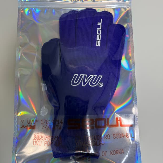 UVU 서울장갑