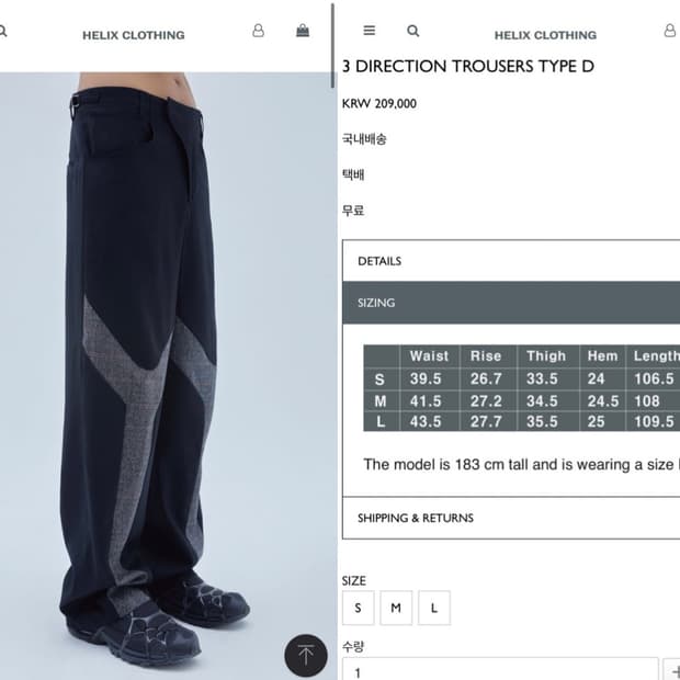 헬릭스클로딩 3 다이렉션 트라우저 D타입 M