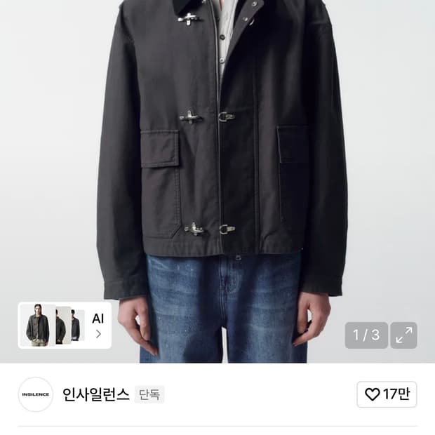 인사일런스 백사틴 mk3 자켓