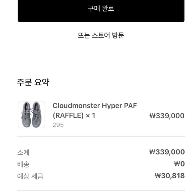 파프온 3.0 아폴로 그레이 네이비