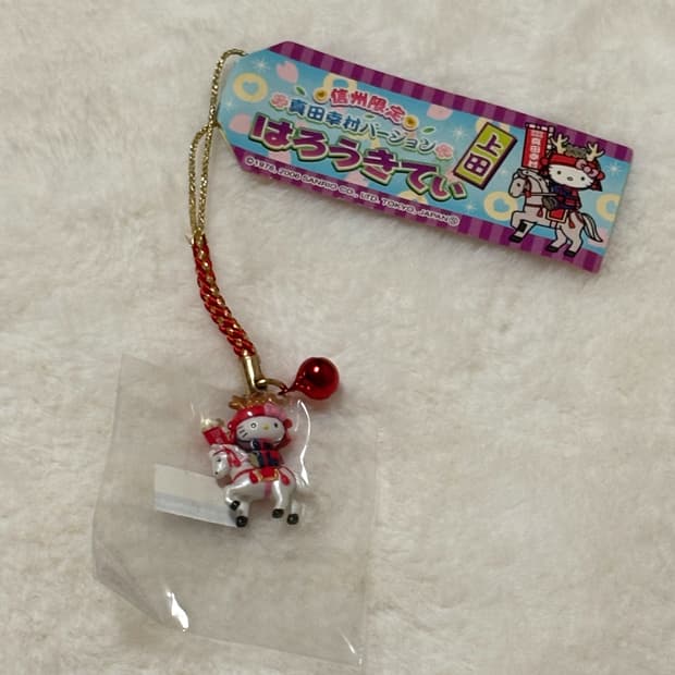 2006년도 고전키티 키티스트랩 신슈 한정 목마탄 왕 키티 키링