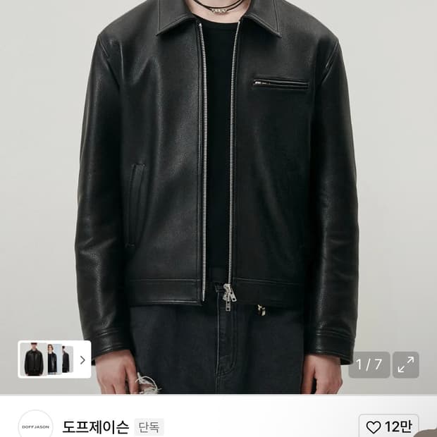 도프제이슨 카우하이드 싱글자켓 L