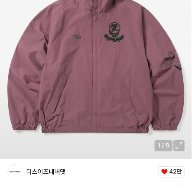 GD SYF Wind Jacket Plum