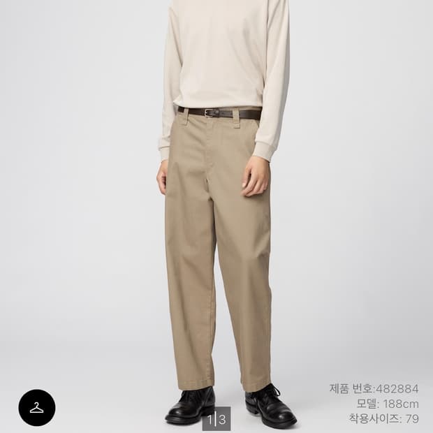유니클로 와이드핏 치노 팬츠
