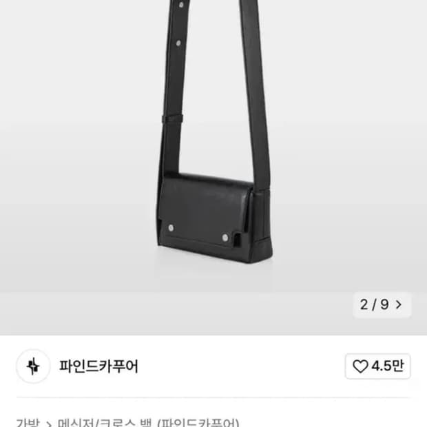 파인드 카푸어 마크백 18 