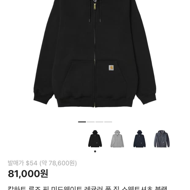 칼하트 후드집업 블랙 xs