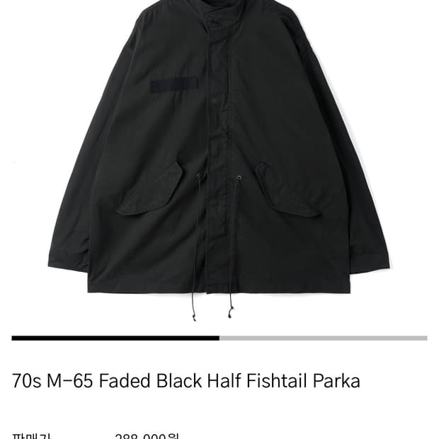 구매)HTAE m65 파카 구합니다