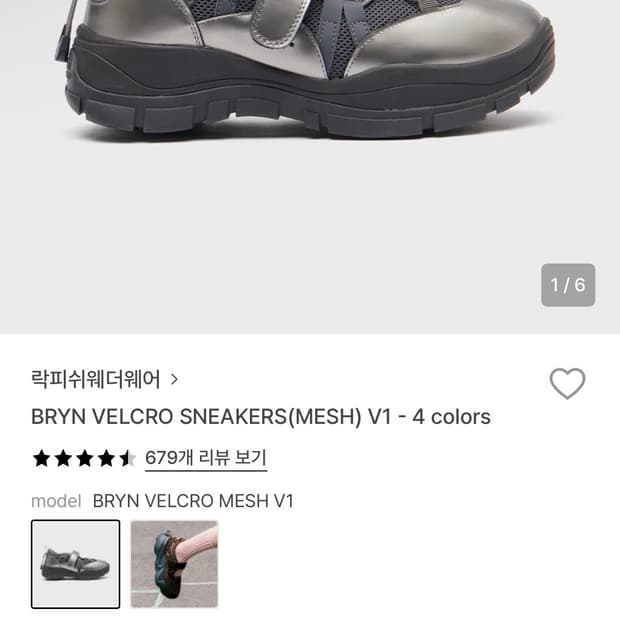 락피쉬웨더웨어 브린 벨크로 스니커즈 실버 235
