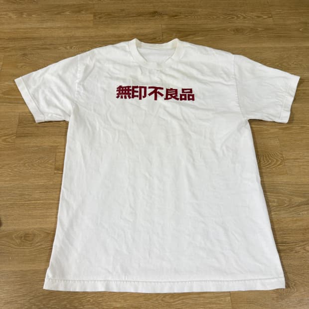 무인불량품 티셔츠 화이트 XL