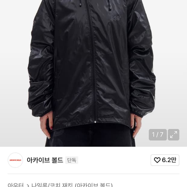 아카이브 볼드 바람막이 (품절상품)