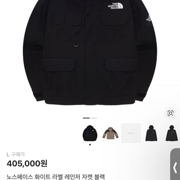 노스페이스 화이트 라벨 레인저 자켓 블랙