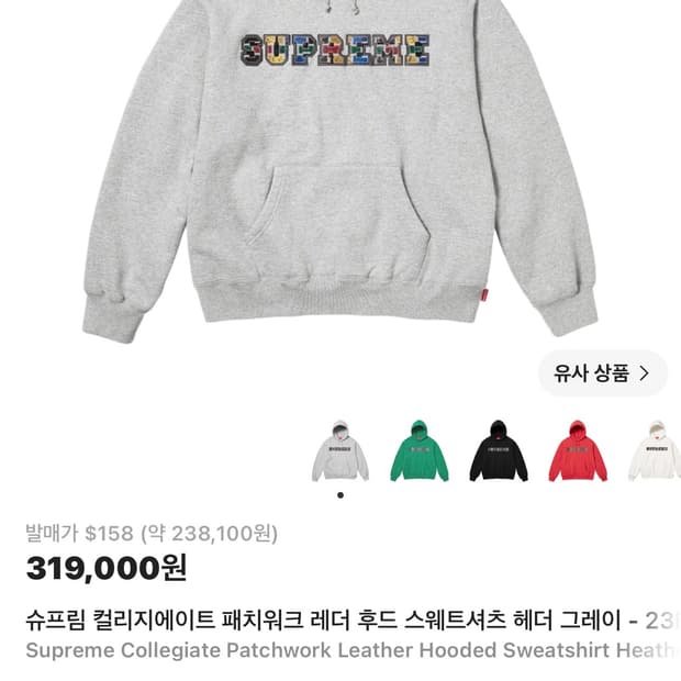 슈프림 23FW 컬리지에이트 패치워크 레더 후드