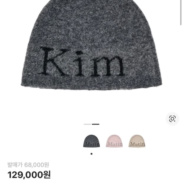 1회 시착용)마뗑킴 비니