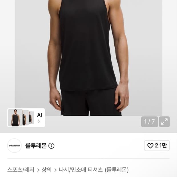 룰루레몬 패스트앤프리 탱크 퍼포레이티드 스트라이프 L