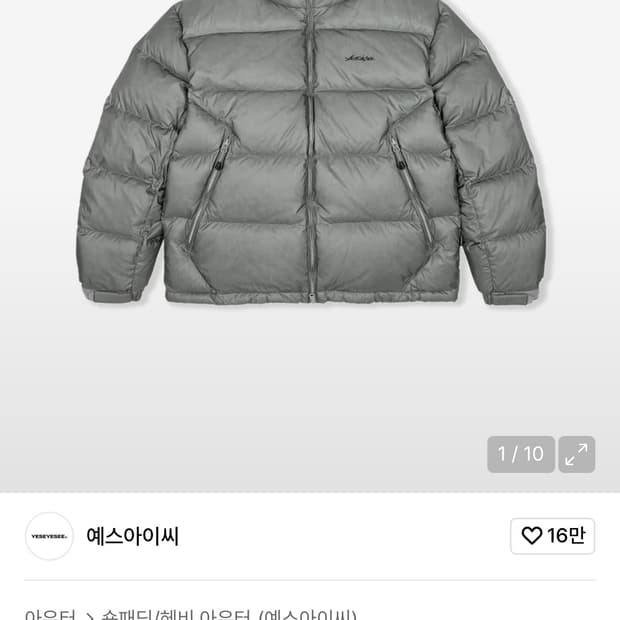 구함) 예스아이씨 패딩 S