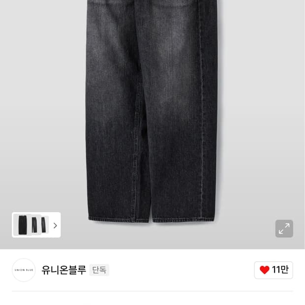 유니온블루 아콘 와이드 데님 팬츠 블랙 30사이즈