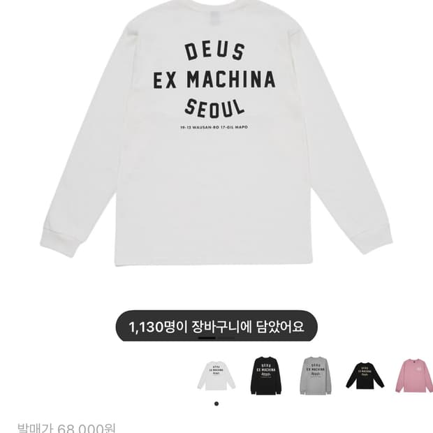 [새상품] 데우스 롱슬리브 s
