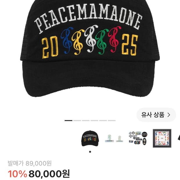 피스마이너스원 x 2025 마마 어워즈 피스마마원 캡 메쉬