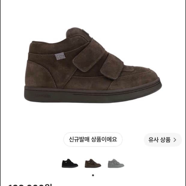 (교환)코이세이오 범블 스니커즈 블랙 브라운