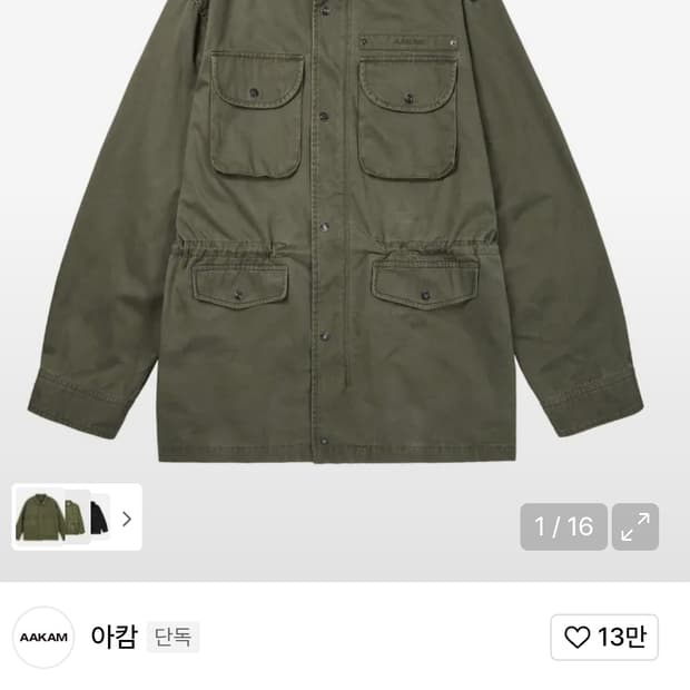 아캄 필드 자켓 Washed Field Jacket