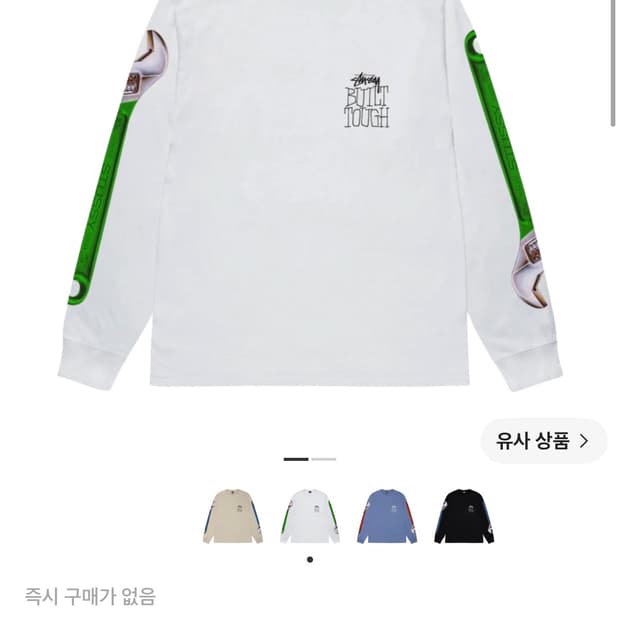스투시 렌치 롱슬리브 티셔츠 화이트