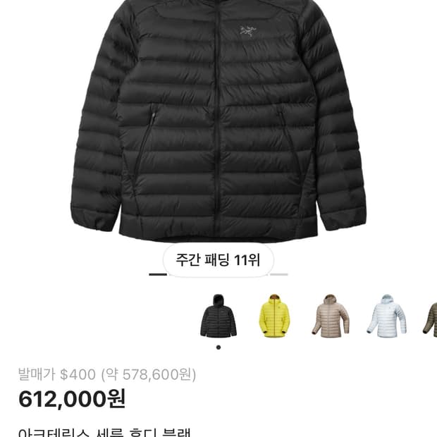 아크테릭스 세륨