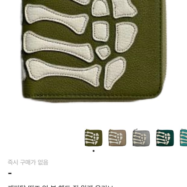 캐피탈 썸즈 업 본 핸드 지퍼 지갑 올리브