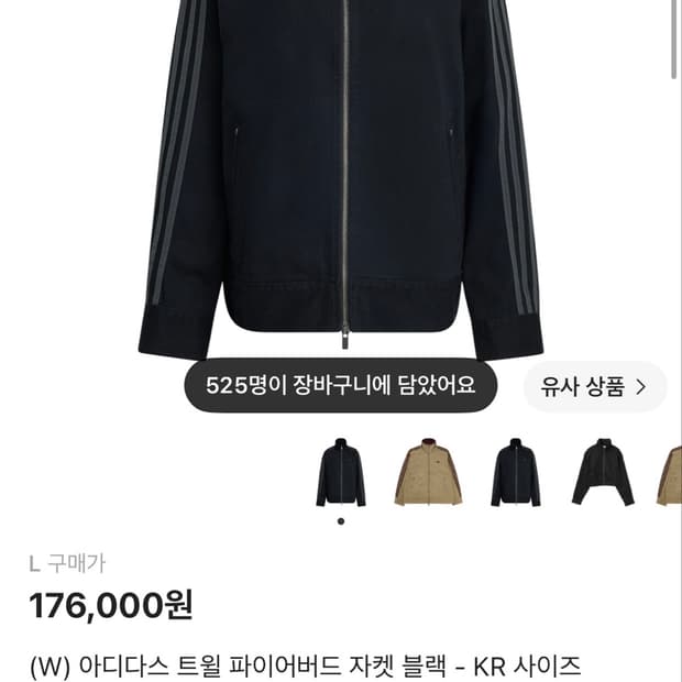 (W) 아디다스 트윌 파이어버드 자켓 블랙L