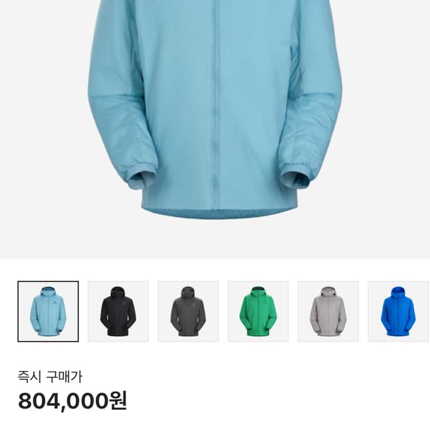 (SS급) 아크테릭스 아톰 LT 후디 솔레스