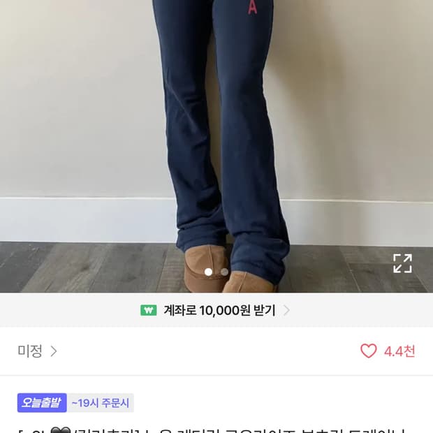 미정 뉴욕 로우웨이스트 부츠컷 팬츠 S (아일릿 원희 깔)