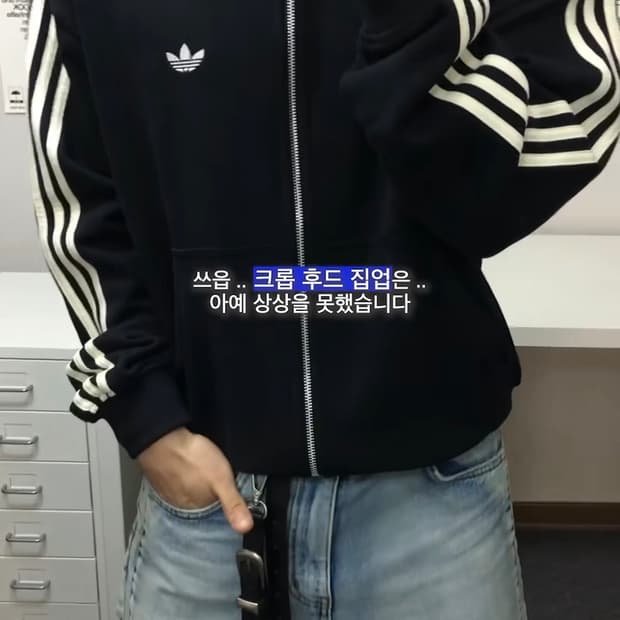 급처) 아디다스 신상 크롭 후드집업(크림 리셀가보다 싸게 팔아요)