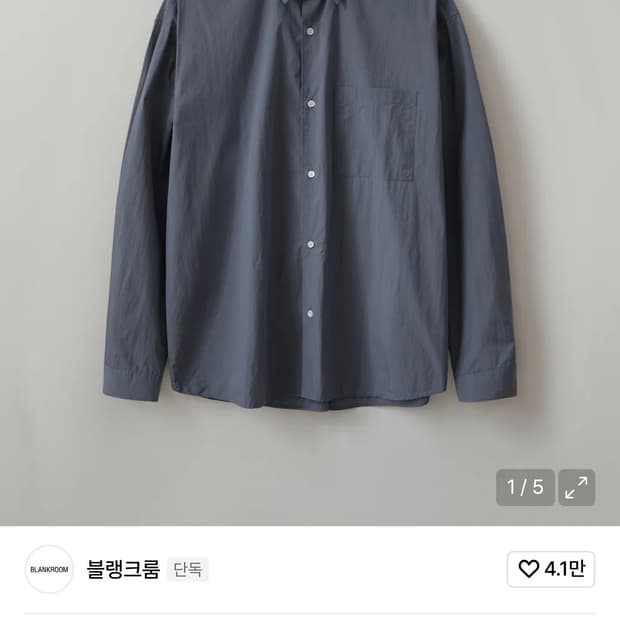 [1] 블랭크룸 수피마 베이커 셔츠 블루베리