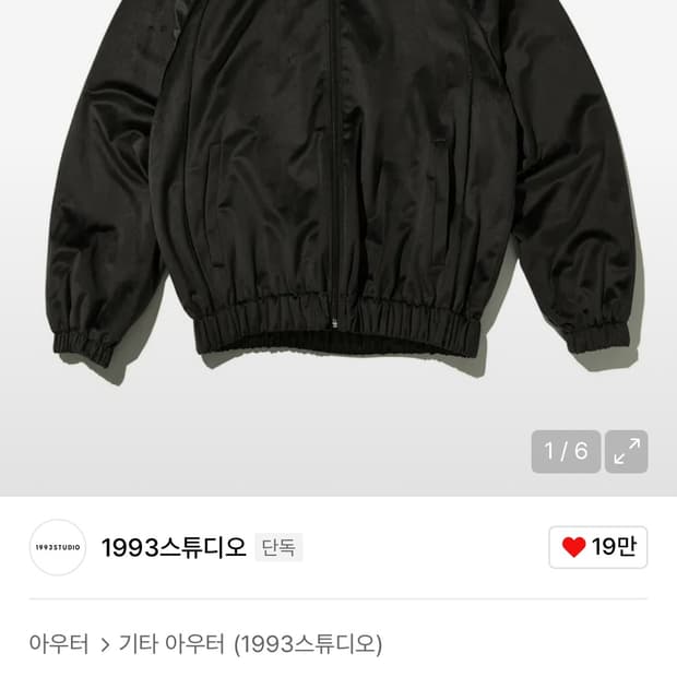 1993스튜디오 빈티지 벨벳 자켓