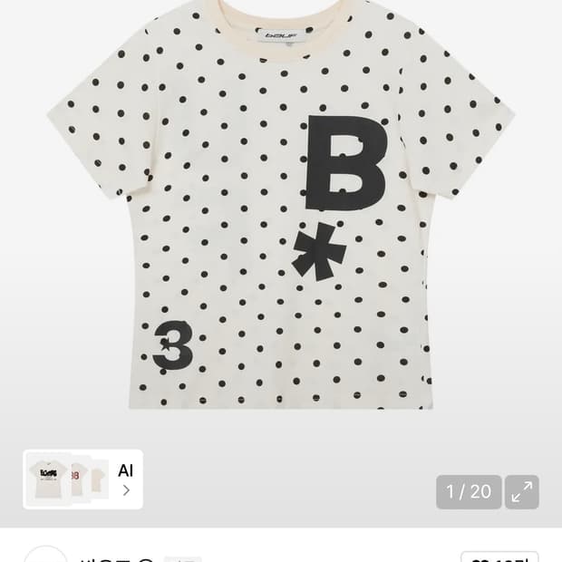 B logo 슬림핏 티셔츠 [도트 아이보리]