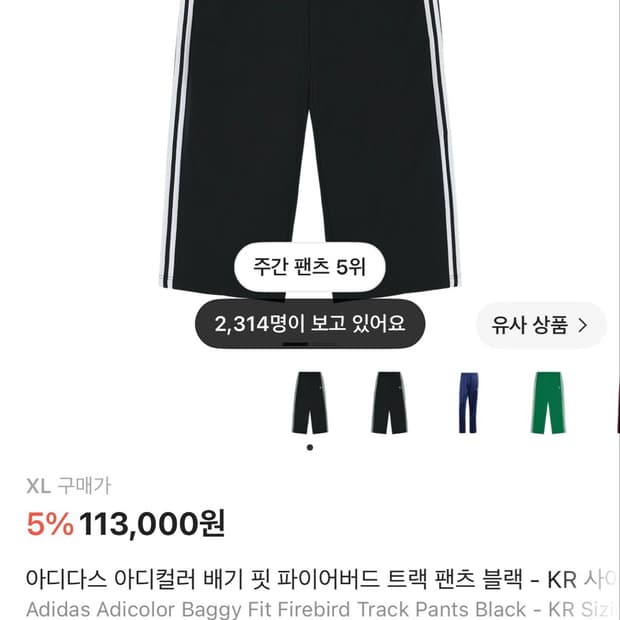아디컬러 배기팬츠