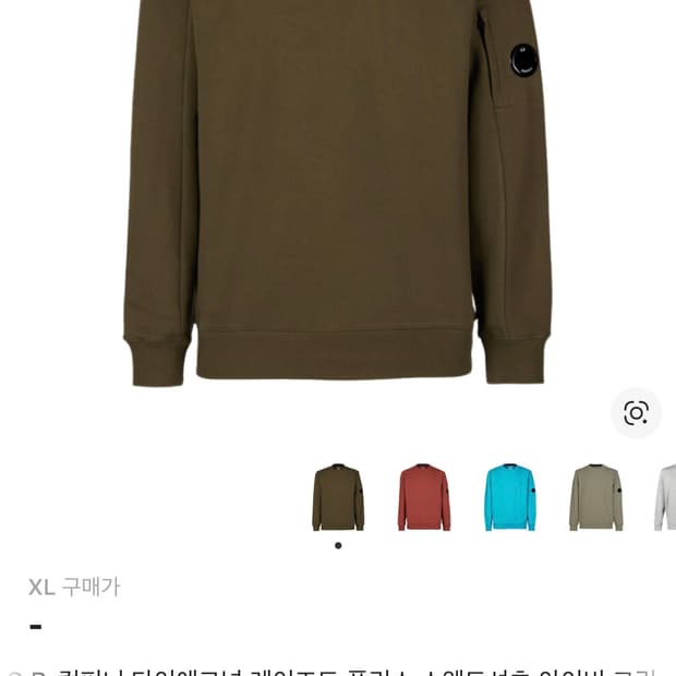 XL CP컴퍼니 아이비그린 스웨트셔츠 맨투맨