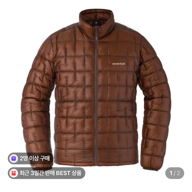 [새상품] 주우재 몽벨 플라즈마 1000 다운 자켓 브라운 (XL)