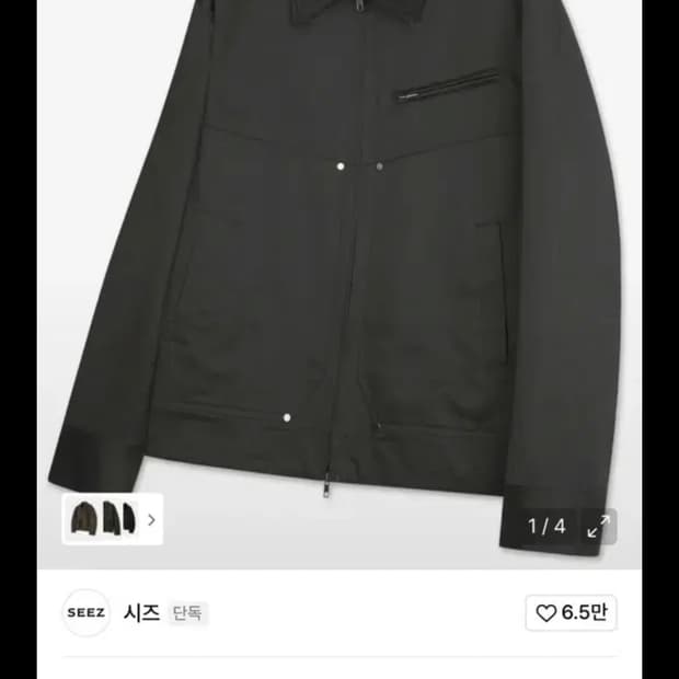 시즈 다이애그널 트윌 워크 자켓 카키 