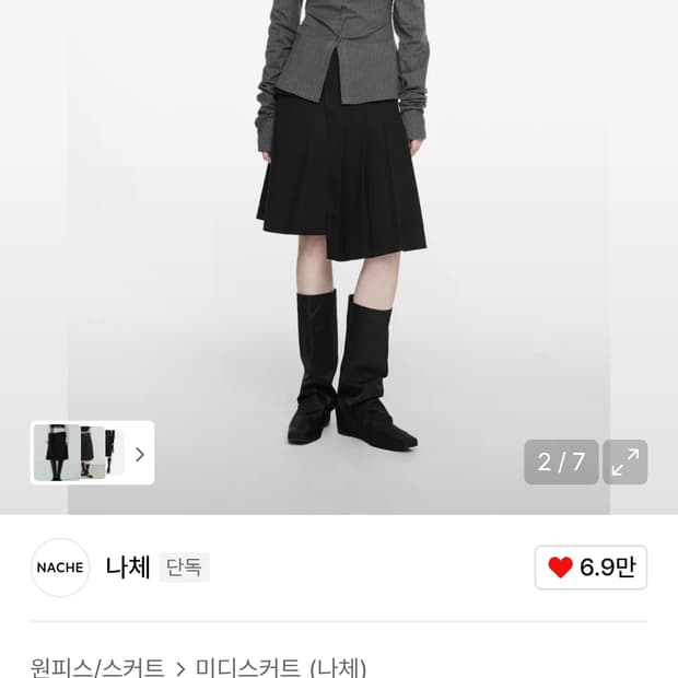 나체 MAGNETIC PLEATED MIDI SKIRT BLACK