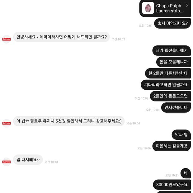 살테니까 봐주세요