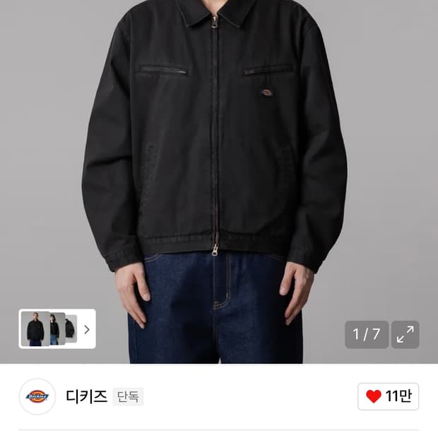 디키즈 슬랜트 포켓 워크자켓 M